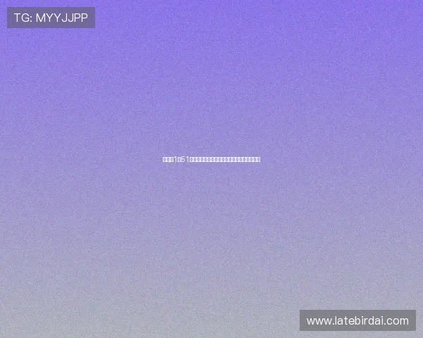 福登用1分51秒打破世俱杯最快进球纪录展现锋线杀手本能